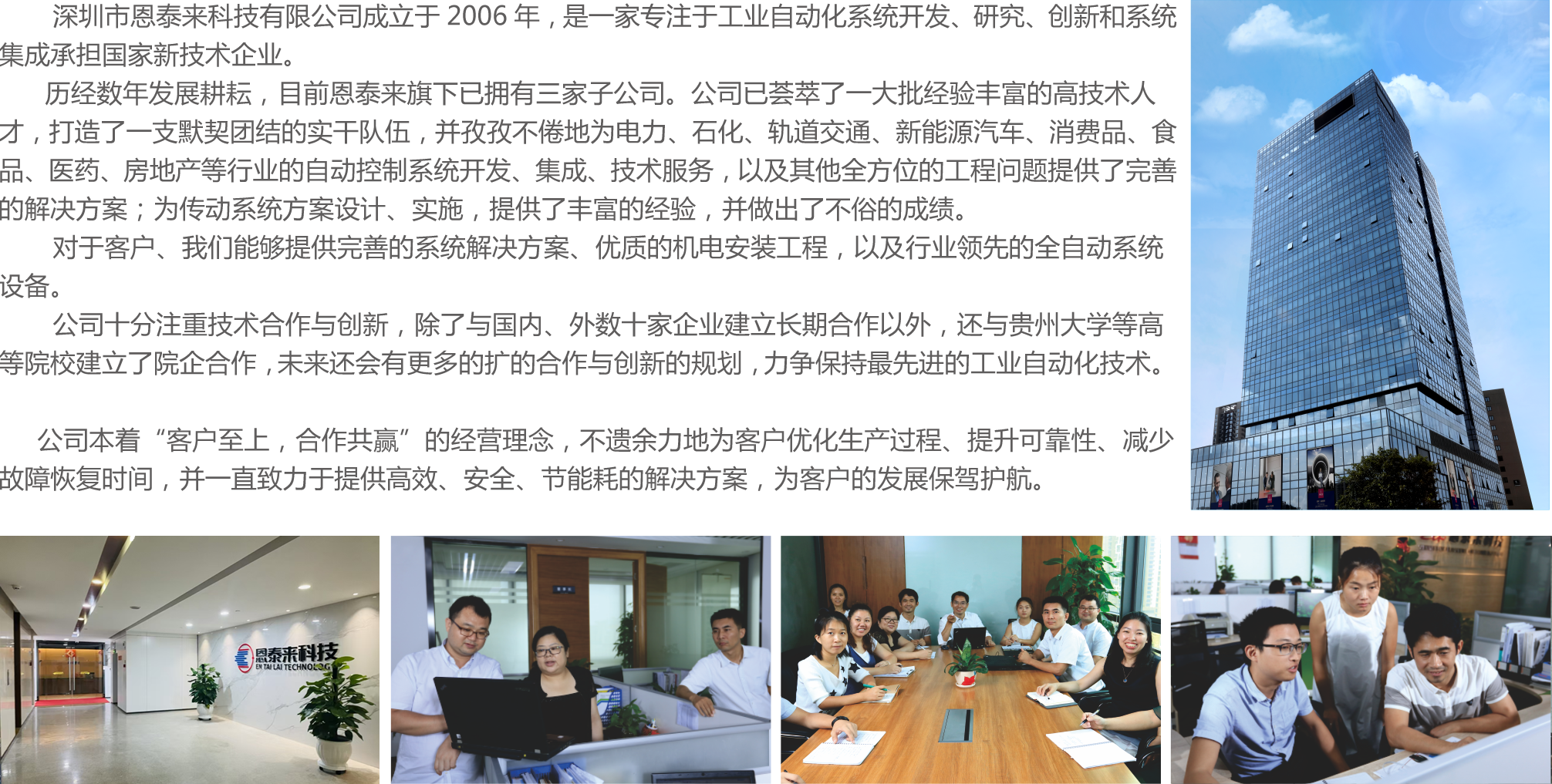 工業(yè)自動(dòng)化系統(tǒng)開(kāi)發(fā)、研究、創(chuàng)新和系統(tǒng)集成