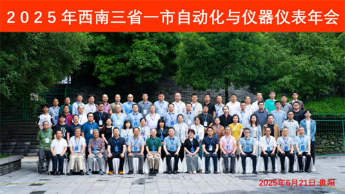 工業(yè)自動化系統(tǒng)開發(fā)、研究、創(chuàng)新和系統(tǒng)集成