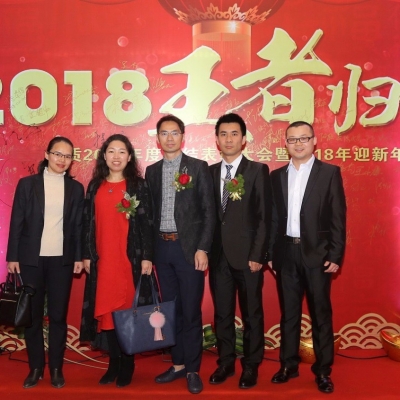 2018年2月參加客戶年度總結(jié)大會(huì)暨2018年迎新年會(huì)